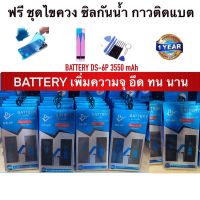 Battery DS-6พลัส ความจุ 3550 mAh อึดทนนานกว่าเดิม รับประกัน 1 ปี ฟรีชุดไขควง กาวติดแบต ฟรีซิลกันน้ำ มี ทอดได้ มาตรฐาน #แบตเตอรี่  #แบตมือถือ  #แบตโทรศัพท์  #แบต  #แบตเตอรี