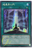 Yugioh [SR13-JPP05] The Gates of Dark World (Secret Rare)