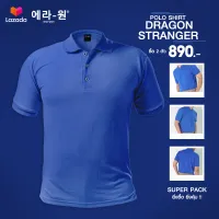 era-won เสื้อโปโลแขนสั้น ทรงสลิม Polo Shirt สี Dragon Stranger