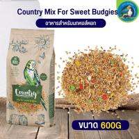 อาหารนกคันทรี สำหรับหงษ์หยก Country budgie ขนาด 600G