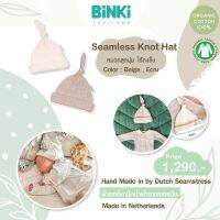 BiNKi  Seamless Knot Hat หมวกสุดนุ่ม ไร้ตะเข็บ หมวกเด็กอ่อน ผ้าฝ้าย100% นุ่มสบายไม่ระคายเคืองผิว - BINKI TH