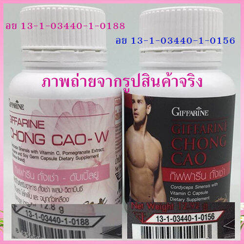 super-sale-chong-caoกิฟารีนถั่ง-เช่าแพคคู่สำหรับคุณผู้หญิงและคุณผู้ชายบำรุงร่างกาย-จำนวน2ชิ้น-บรรจุกระปุกละ20แคปซูล-lung-d-ของแท้100