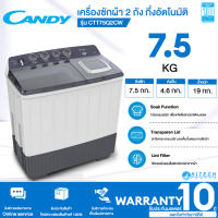 Candy เครื่องซักผ้าฝาบน 2 ถัง รุ่น CTT75Q2CW ขนาด 7.5 กก. ความจุถังปั่น 4.6  กก. รับประกันมอเตอร์ 10 ปี | Hitech _Center N8