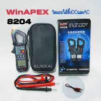 WinAPEX 8204 มิเตอร์วัดไฟคลิปแอมป์ดิจิตอล วัดเเอมป์ได้ทั้ง AC/DC 600A VACได้750V VDCได้1000Vวัดอุณหภูมิ วัดHz NCV