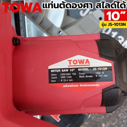 เลื่อยองศาสไลด์-towa-10-นิ้ว-รุ่น-js-1013n-มีเลเซอร์แท่นตัดองศา-ขนาด-10-นิ้ว-สไลด์ได้-เลื่อยองศาสไลด์-ตัดไม้-ตัดเหล็ก2มิล