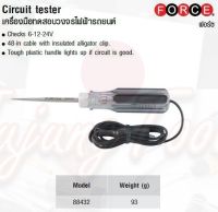 FORCE เครื่องมือทดสอบวงจรไฟฟ้ารถยนต์ Circuit tester Model 88432