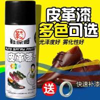 [COD] lacquer shoes automatic paint dyeing repair coloring agent leather refurbishment maintenance