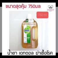 แท้100% น้ำยาทำความสะอาด Dettol เดทตอล 750มล. ฆ่าเชื้อโรคได้ 99.9% เพื่อสุขอนามัยของครอบครัว ใช้สามารถเช็ดของใช้ต่างๆได้