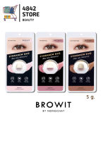 [ใหม่! เบสทาตาน้องฉัตร] Browit eyeshadow base อายแชโดว์เบส เนียน แน่น ติดทนนาน! มี 3 สี 5g.