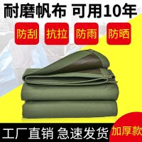 [COD] Truck thickened tarpaulin rainproof cloth waterproof sunscreen sunshade