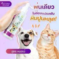 ขจัดคราบหินปูน ลดกลิ่นปาก ฟันสวย บำรุงกระดูก ผลิตภัณฑ์เสริมแคลเซียม NaturePlus ทานง่าย กระดูกแข็งแรง By.หมอเอ๋