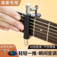 High-end Original Ak Guitar Sliding Capo Movable Folk Electric Guitar Rolling Tuning Clip Product Clip Guitar Special Accessories