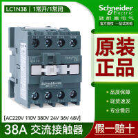 ตัวควบคุม AC สามเฟสคอนแทคชไนเดอร์ LC1N3810M5N F5B5 AC220V110V380V36V