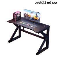 โต๊ะเกมมิ่ง โต๊ะเล่นเกม โต๊ะคอมพิวเตอร์เกมมิ่ง โต๊ะคอมพิวเตอร์ Gaming Desk สำหรับเล่นเกมโดยเฉพาะ วางหน้าจอได้ถึง 2จอ ขนาด 120x60 ซม. Aliz light