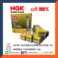 แท้ NGK หัวเทียนเข็ม PLATINUM G-POWER สำหรับ TOYOTA ALTIS 1.6/1.8/2.0,CAMRY2.0,VIOS 1.5 (1ZR/2ZR3ZR ) / และ มาสด้า MAZDA2 SKYACTIVE 1.3,MAZDA3 SKYACTIVE 2.0L (กล่องละ4หัว) รหัสหัวเทียน : LKAR7AGP-D