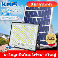 KaiS ไฟโซล่าเซลล์ รับประกัน 10 ปี  ไฟโซล่าเซล 150W 300W 500W solar light ไฟพลังงานแสงอาทิตย์ ไฟแสงอาทิตย์ สีขาว ไฟสปอตไลท์ ไฟ LED กันน้ำ กันฝุ่น