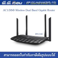 AC1350 Wireless Dual Band Gigabit Router