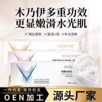 [COD] Qiyi 5D Mummy Set Firming Lifting V-face Bracket Bandage Plaster