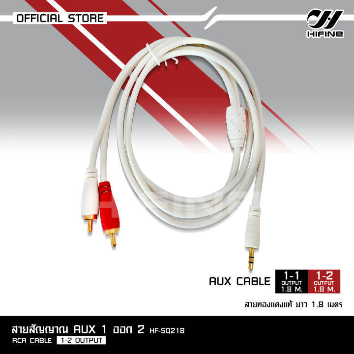 hifine-สายสัญญาณ-aux-audio-3-5-สาย-stereo-3-5-ความยาว1-8เมตร-สายสัญญาณ-aux-สาย-aux-3-5mm-สายแจ็คต่อโทรศัพท์-สายav-audio-สายถักแน่นหนา-เข้า1-ออก1-ออก2-เลือกรุ่นได้