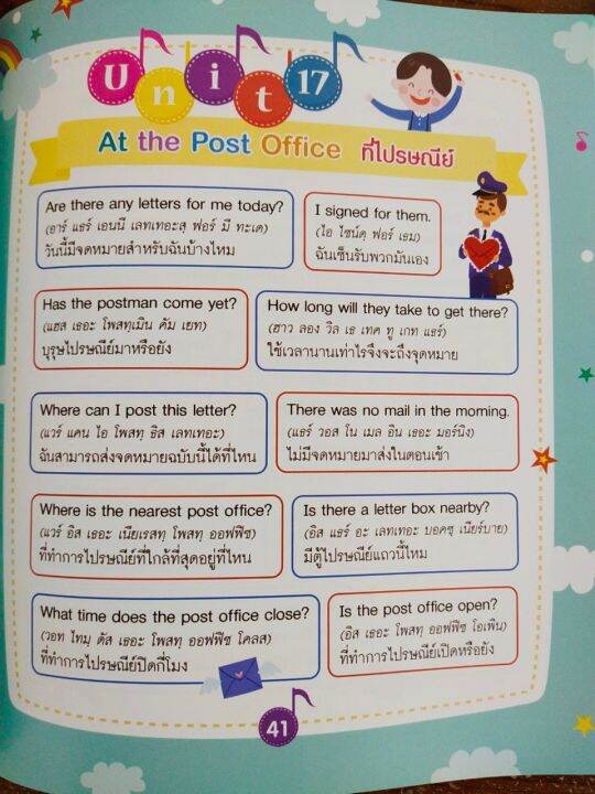 หนังสือ-hello-english-1-000-ประโยค-พูดอังกฤษคล่อง-ระดับประถม-1-6