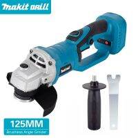 125mm Brushless Angle grinder battery powered Grinder Cutting Machine Suitable For Makita 18V Battery 1830 BL1840 BL1850 BL1860