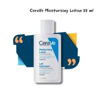 CERAVE MOISTURISING LOTION 88 ML ผิวธรรมดา-แห้ง