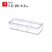 boxbox No.6243 L ขนาด 7.2 x 20 x 4.3 ซม. กล่องพลาสติกใสอเนกประสงค์ กล่องเก็บอุปกรณ์ เครื่องประดับ เครื่องเขียน