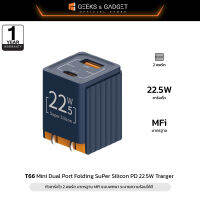 ROCK T66 Mini Dual port folding super Silicon PD22.5W Trarger หัวชาร์จโทรศัพท์ iPhone /Samsung/ LG