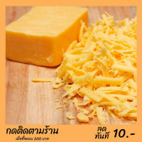 Stretchy Cheese Cheddar Cheese 500 g. COD ชีสยืด เชดด้าชีส 500 กรัม มีเก็บเงินปลายทาง