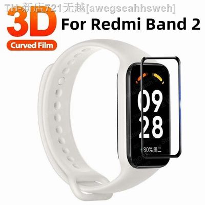 【CW】❂✔♗  Curved Tempered Glass Band 2 Protector band SmartWatch Film