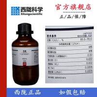 Lactic acid analytically pure AR500ML C3H6O3 chemical reagent CAS:79-33-4