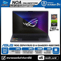 NOTEBOOK (โน๊ตบุ๊ค) ASUS ROG ZEPHYRUS G14 GA402XV-N2072WS 14" QHD+/RYZEN 9-7940HS/16GB/SSD 1TB/RTX4060 8GB  รับประกันศูนย์ไทย 3ปี