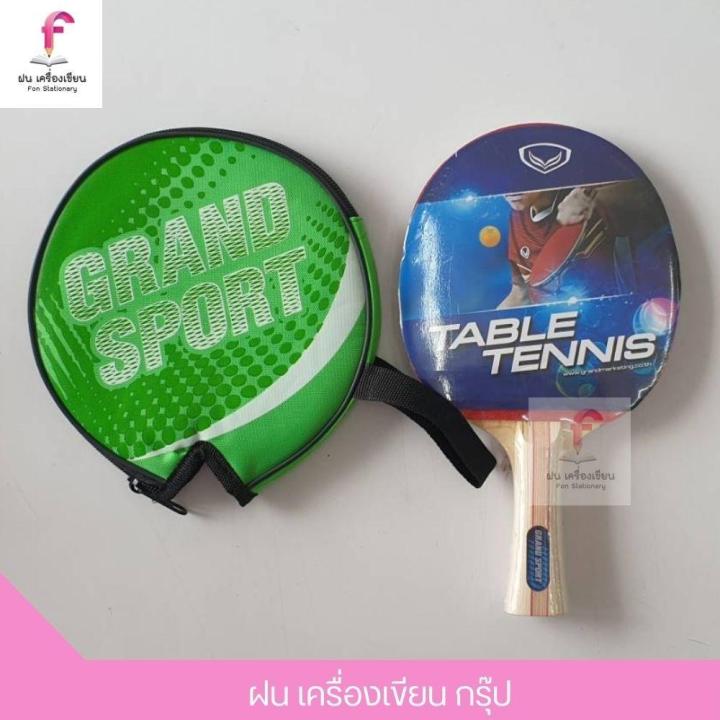 ไม้ปิงปอง-ไม้เทเบิลเทนนิส-grand-sport-รุ่น-bahamut-378252