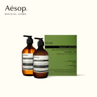 [Kits] Aesop Geranium Leaf Duet ชุดผลิตภัณฑ์ทำความสะอาด และบำรุงผิวกาย - เซ็ตของขวัญ ชุดของขวัญ ผลิตภัณฑ์ทำความสะอาด ผลิตภัณฑ์บำรุงผิว ดูแลผิว บำรุงผิว