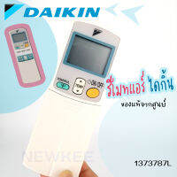 รีโมทแอร์ DAIKIN รุ่น 1373787L รีโมทคอนโทรลแอร์ ไดกิ้น รีโมทไดกิ้น แท้จากศูนย์