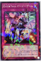 [DBGI-JP022] Evil★Twin GG EZ (Normal Parallel Rare)