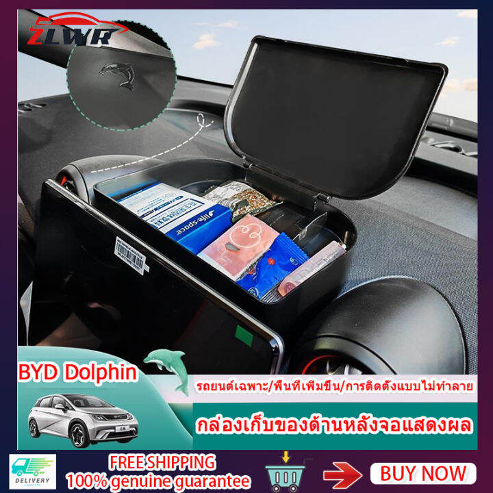 zlwr-byd-dolphin-หน้าจอกล่องเก็บของด้านหลังรถหน้าจอควบคุมกลางด้านหลังกล่องเก็บของพร้อมฝาปิด-byd-dolphin-อุปกรณ์การปรับเปลี่ยนภายใน