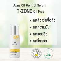 เฌอ cher skincare T-Zone serum ทีโซนเซรั่ม สำหรับคนผิวมัน เป็นสิว ทีโซน เซรั่ม เฌอ สกินแคร์ เซรั่มเฌอ เฌอเซรั่ม เซรั่มสำหรับผิวมัน