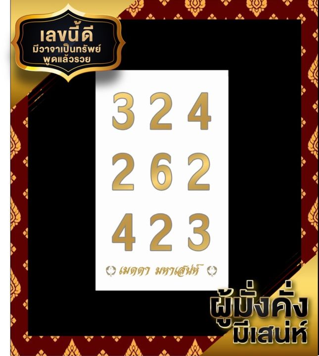 เลขศาสตร์มงคล-2324-ยันต์พลังตัวเลขแห่งความรัก-เมตตามหานิยม-มีสเน่ห์-มีพลังดึงดูด-ใครเห็นใครรัก-อยากใกล้ชิด