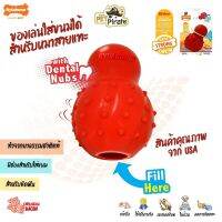 Nylabone Rhino Cone ของเล่นยาง ของเล่นหมาใส่ขนมได้ เพิ่มและท้าทายความสนุกให้สุนัข กลื่นเบคอน หอมสนุก