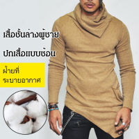 bungee เสื้อผ้าชายแบบเปิดคอสีน้ำตาล