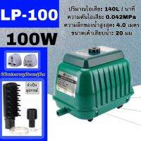 RESUN, ถังปลา LP-100 100W 140L/Min 0.042MPa  4.0m   ปั๊มเติมอากาศในบรรยากาศ, เครื่องเติมอากาศ, พลังงานสูงและเสียงรบกวนต่ํา, เครื่องออกซิเจน, ขายปั๊มออกซิเจนปลา, ปริมาตรบรรยากาศ, บ่อเพาะเลี้ยงสัตว์น้ําปลาบําบัดน้ําเสียปั๊มออกซิเจนบําบัดน้ําเสีย