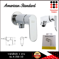 AMERICAN STANDARD รุ่น A-J56-10 ก๊อกยืนอาบเดี่ยว ก๊อกน้ำเย็นยืนอาบแบบติดผนัง อาร์ค