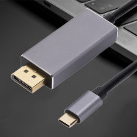 สายเคเบิล DP ความชัดเจนสูงอเนกประสงค์1.8ม. 8K 60Hz Type-C เพื่อสายแปลงวีดีโอเสียง Displayport สำหรับคอมพิวเตอร์ตัวแปลง DP ระดับมืออาชีพ