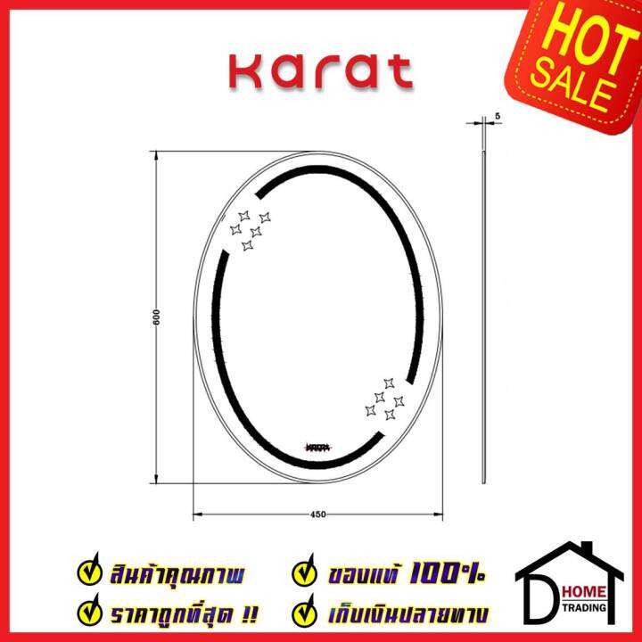 karat-faucet-กระจกเงา-ทรงรี-ขนาด-45-60-ซม-แกะลาย-หนา-5-มม-bw93c-50กระจกห้องน้ำ-กระจก-ห้องน้ำ-กะรัต-ของแท้100