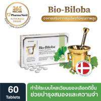 Pharma Nord Bio-Biloba 60 เม็ด ผู้สูงอายุที่มีภาวะ หลง ลืม ไซเมอร์ 365wecare