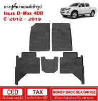 ถาดยางปูพื้นรถ เข้ารูป ISUZU D-MAX 4DOOR 2012-2019