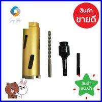 โฮซอว์เจาะคอนกรีต PEGASUS VR91710 1.5 นิ้วDIAMOND CORE DRILL BIT PEGASUS VR91710 1.5" **โปรโมชั่นสุดคุ้ม โค้งสุดท้าย**