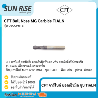 CFT ดอกเอ็นมิลหัวบอล 2ฟัน กัดโมลด์ กัดแม่พิมพ์ หัวบอล Ball Nose MG Carbide TIALN ดอกมิลลิ่งกัดโลหะแข็ง