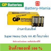 ถ่านคาร์บอนซิงค์ AA/P4 ดำ GP 15PL-2S4 GP Supercell 40 ก้อน ออกใบกำกับภาษีได้ batterymania